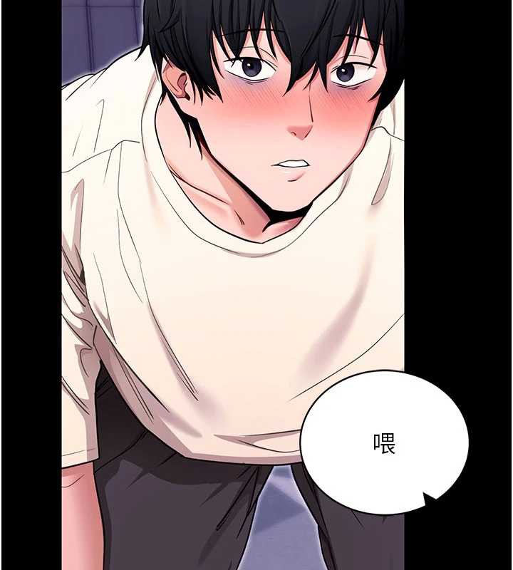 拜脱拜脱App第33話-聽說男生都喜歡這樣