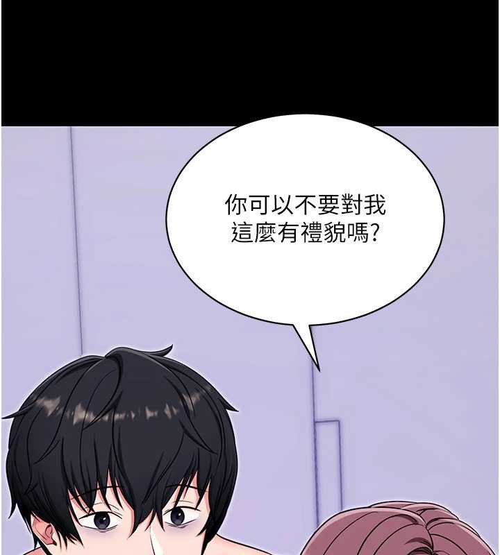 拜脱拜脱App第33話-聽說男生都喜歡這樣