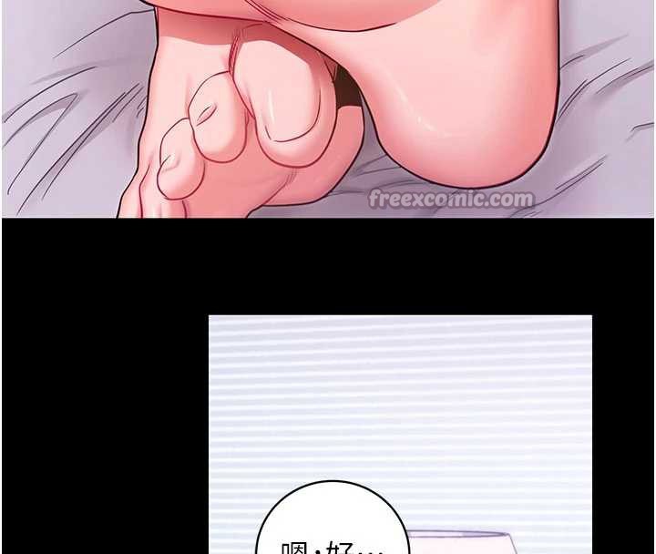 拜脱拜脱App第33話-聽說男生都喜歡這樣