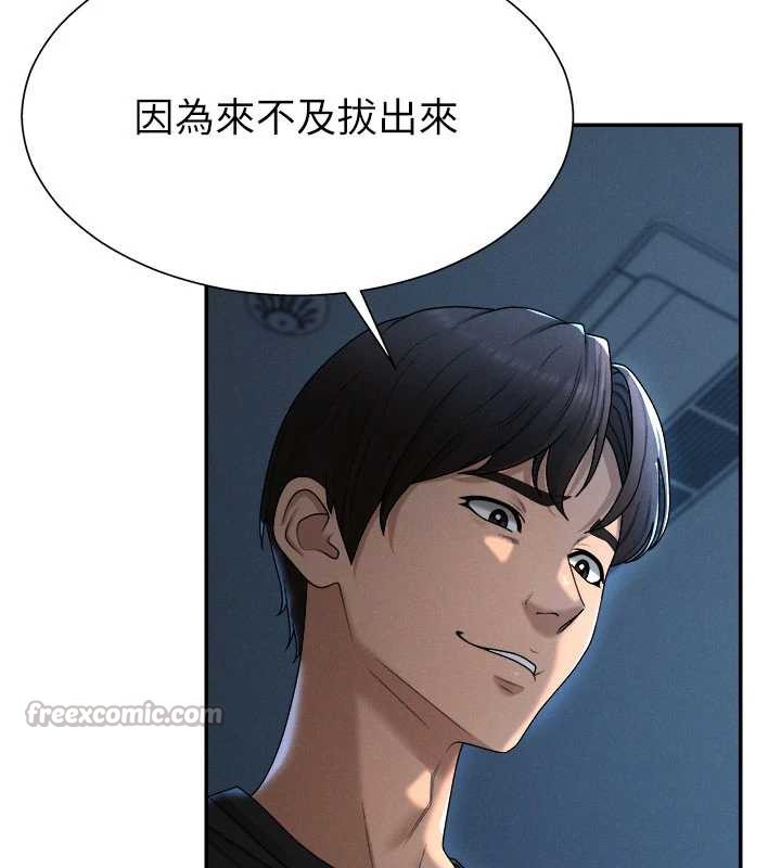 肉体审判第21話-腿縫間的白濁液體