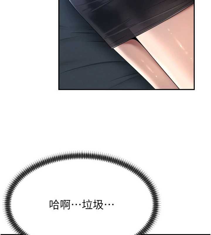 肉体审判第21話-腿縫間的白濁液體