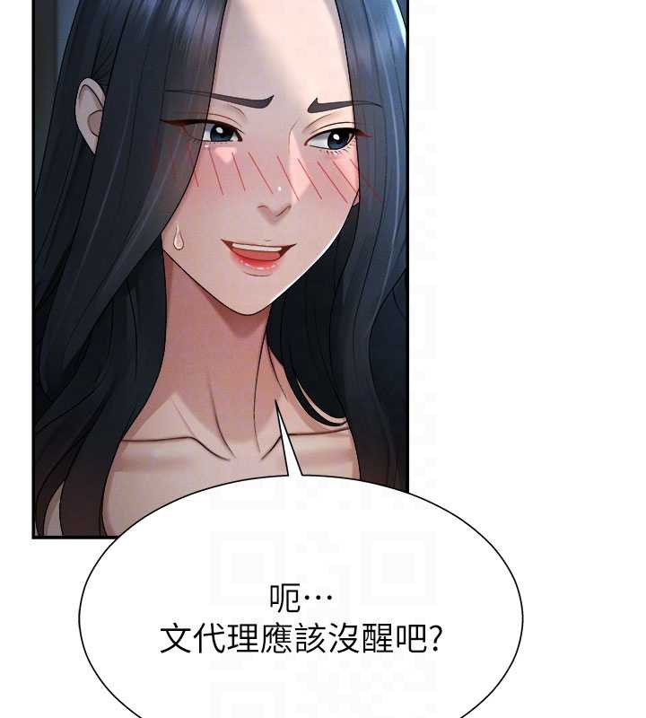 肉体审判第21話-腿縫間的白濁液體