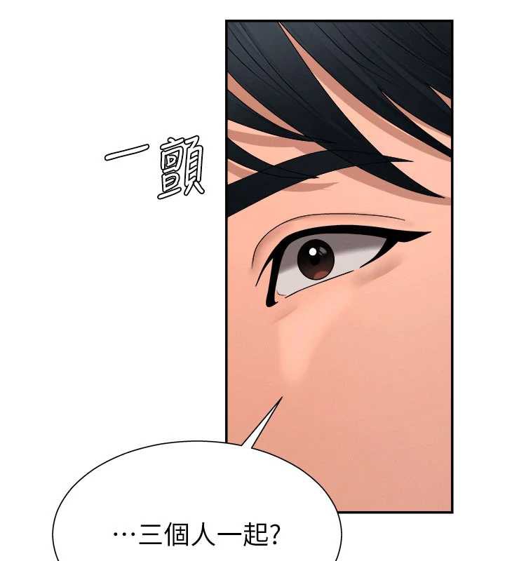 肉体审判第21話-腿縫間的白濁液體