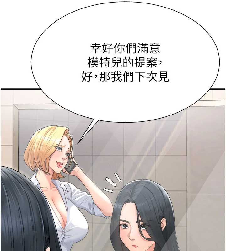 肉体审判第21話-腿縫間的白濁液體