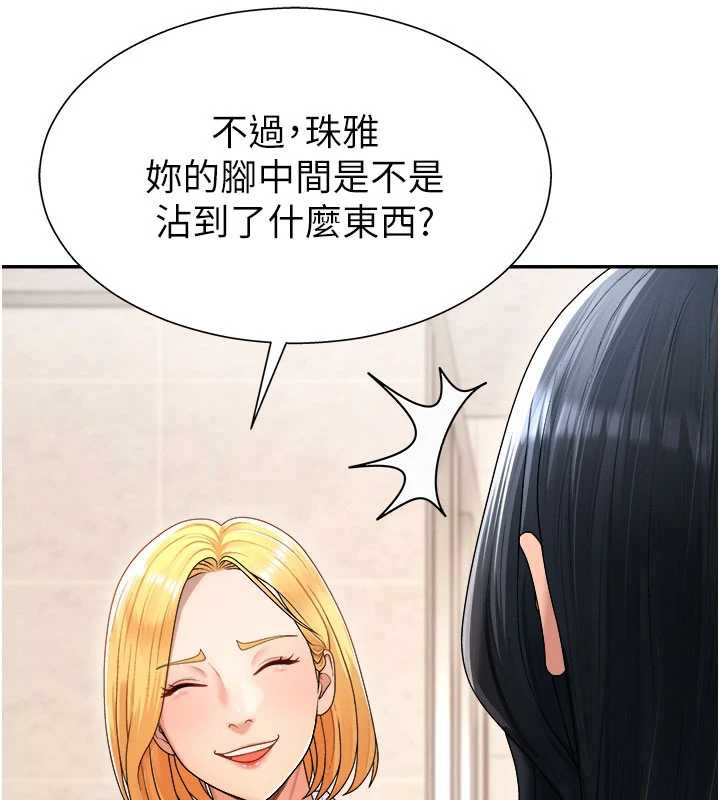 肉体审判第21話-腿縫間的白濁液體