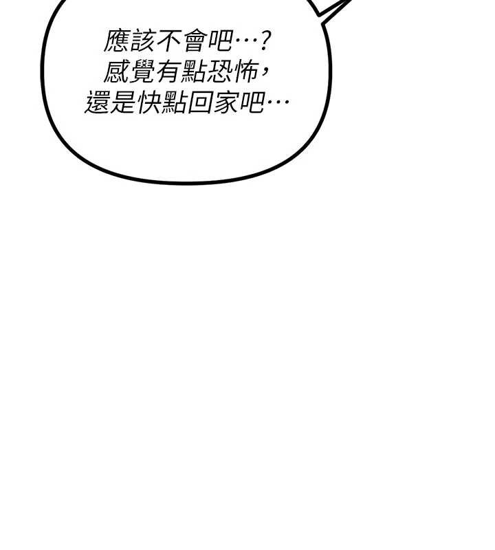 男人配额制第15話-讓風衣暴露女癡狂的男人