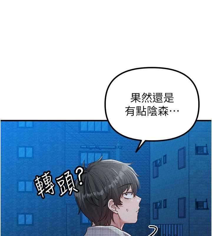 男人配额制第15話-讓風衣暴露女癡狂的男人