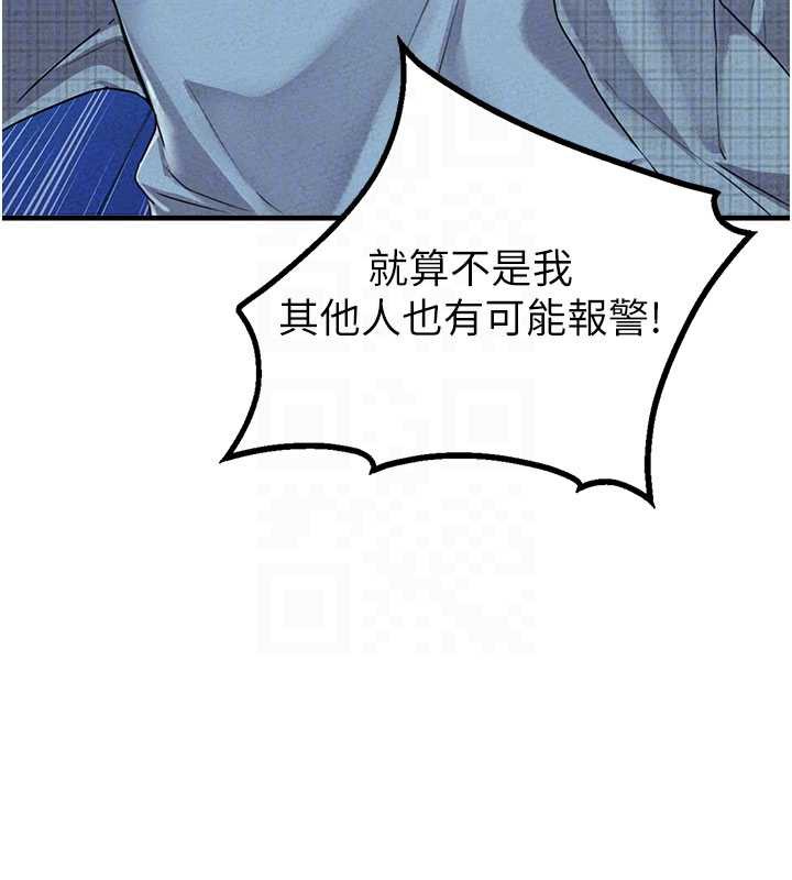 男人配额制第15話-讓風衣暴露女癡狂的男人