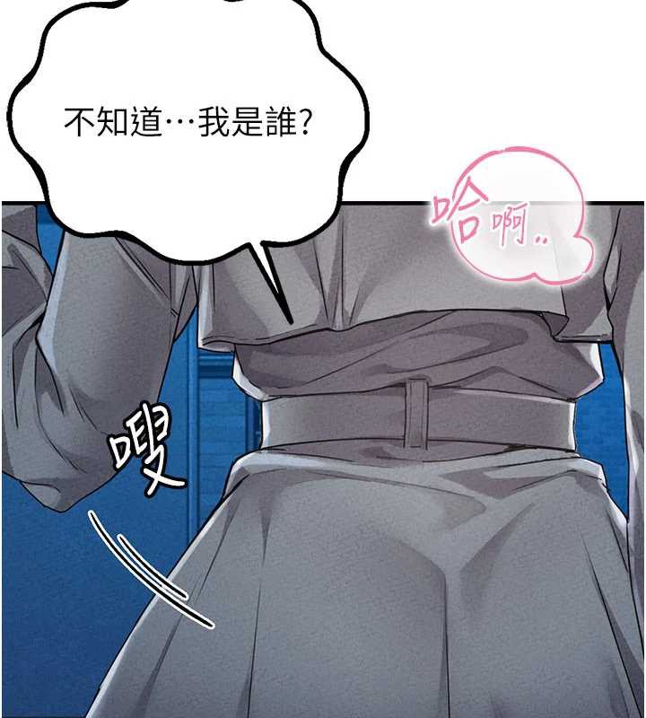 男人配额制第15話-讓風衣暴露女癡狂的男人