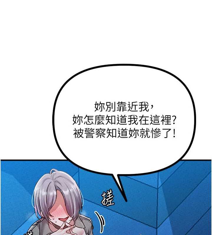 男人配额制第15話-讓風衣暴露女癡狂的男人