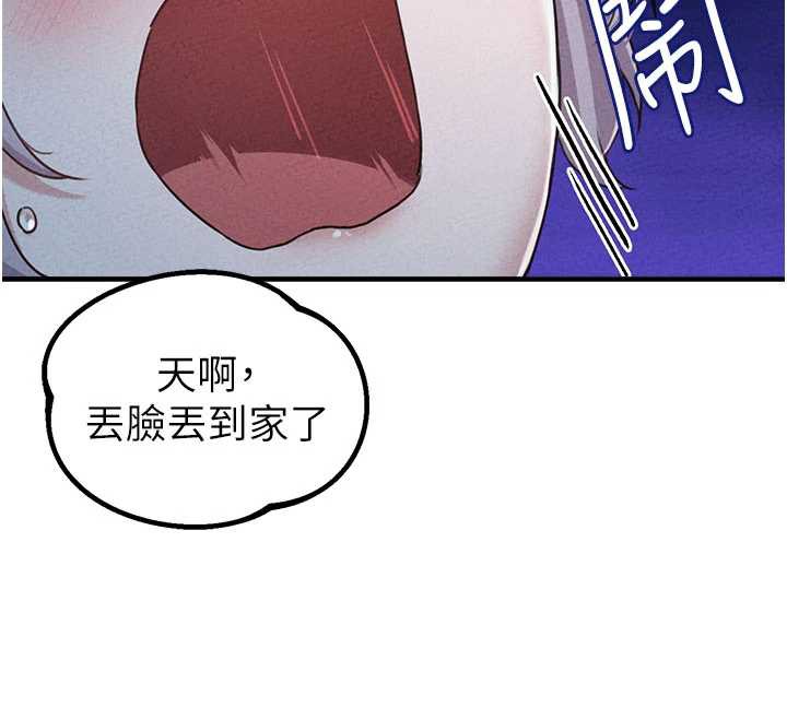 男人配额制第15話-讓風衣暴露女癡狂的男人