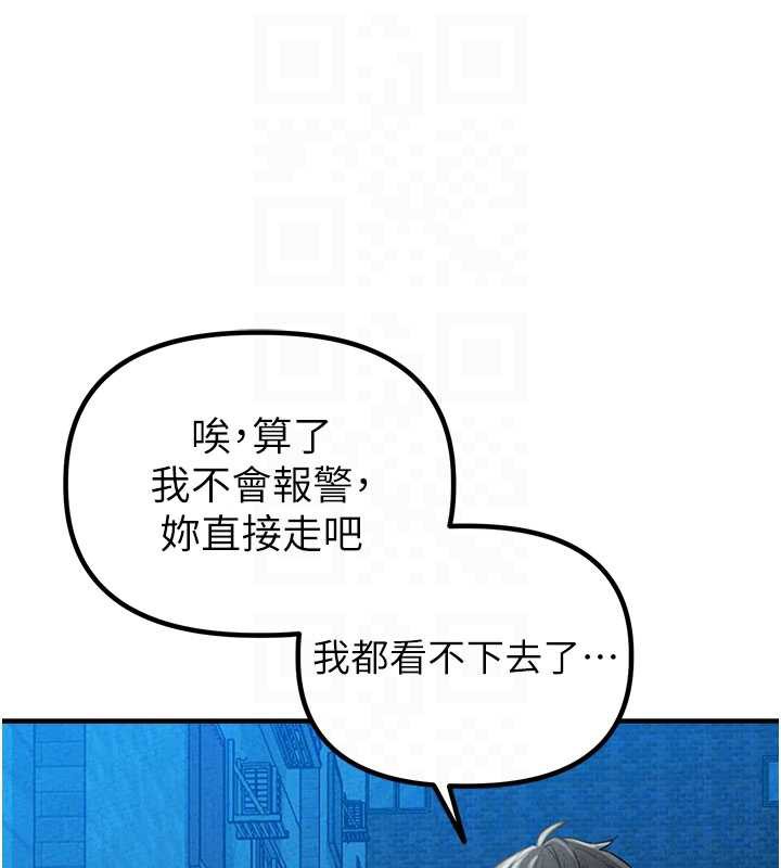 男人配额制第15話-讓風衣暴露女癡狂的男人