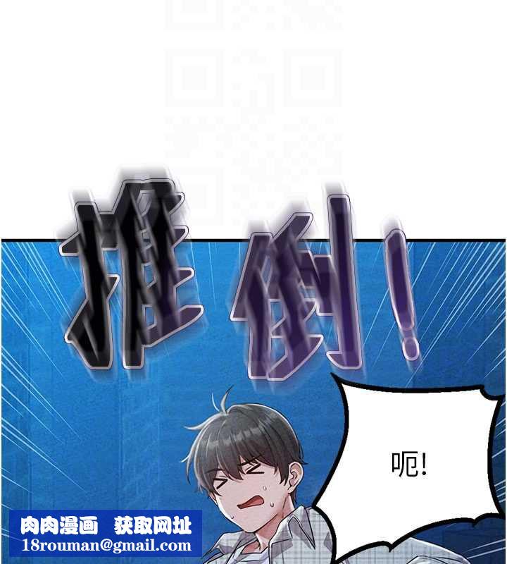 男人配额制第15話-讓風衣暴露女癡狂的男人