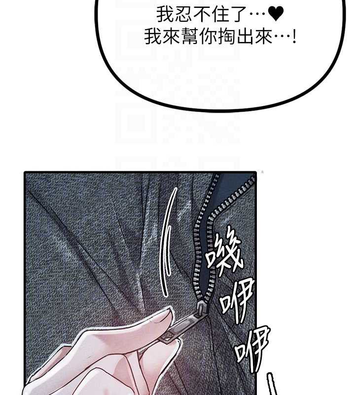 男人配额制第15話-讓風衣暴露女癡狂的男人