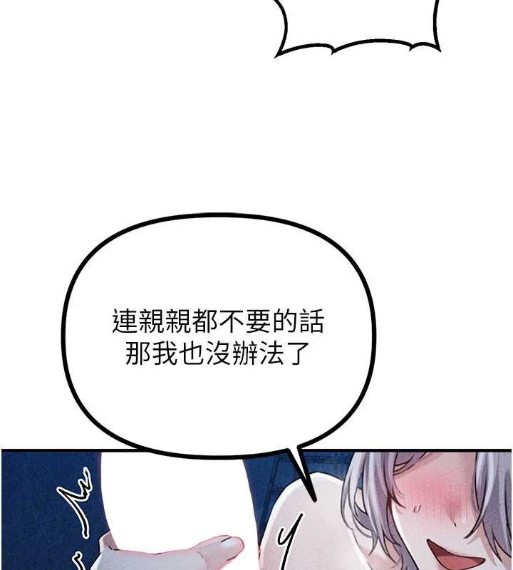 男人配额制第15話-讓風衣暴露女癡狂的男人