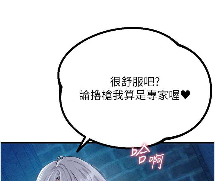 男人配额制第15話-讓風衣暴露女癡狂的男人