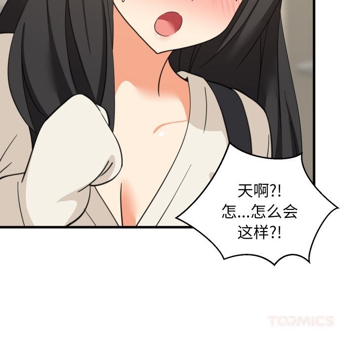 难缠姐妹偏要和我同居第63話