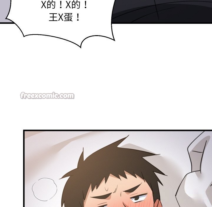 难缠姐妹偏要和我同居第63話