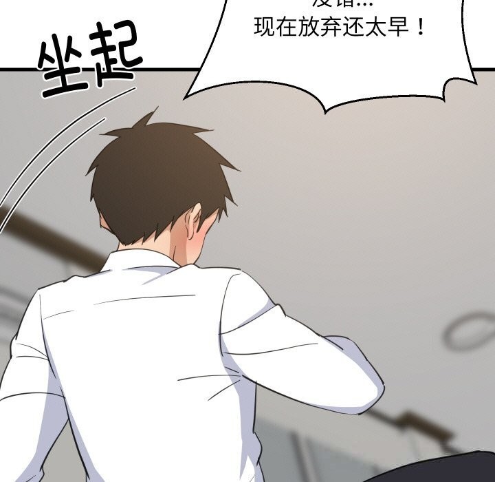 难缠姐妹偏要和我同居第63話