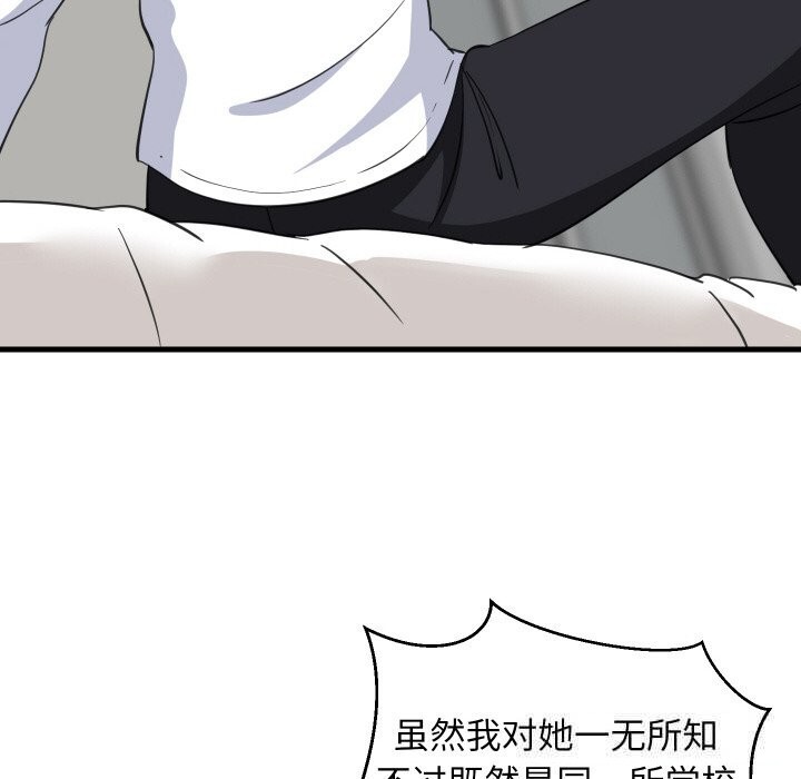 难缠姐妹偏要和我同居第63話