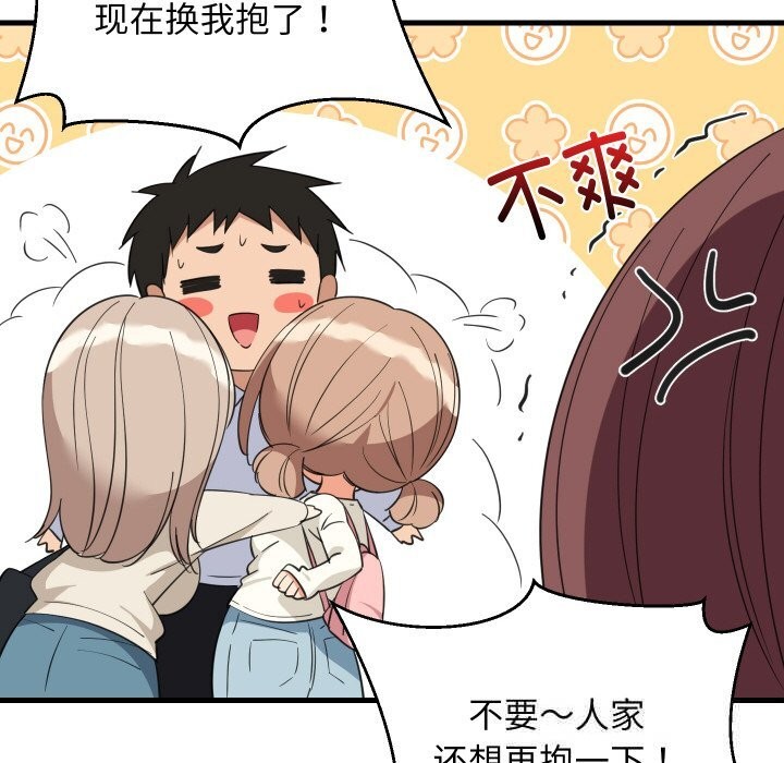 难缠姐妹偏要和我同居第63話