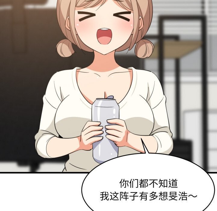 难缠姐妹偏要和我同居第63話