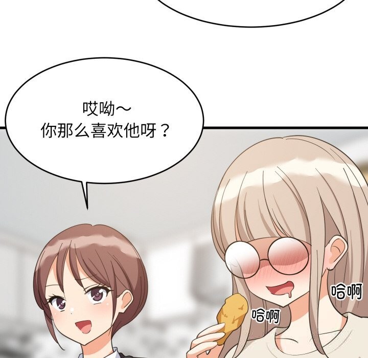 难缠姐妹偏要和我同居第63話