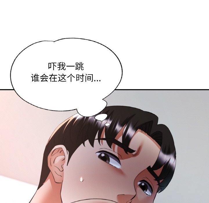 已嫁人的她第46話