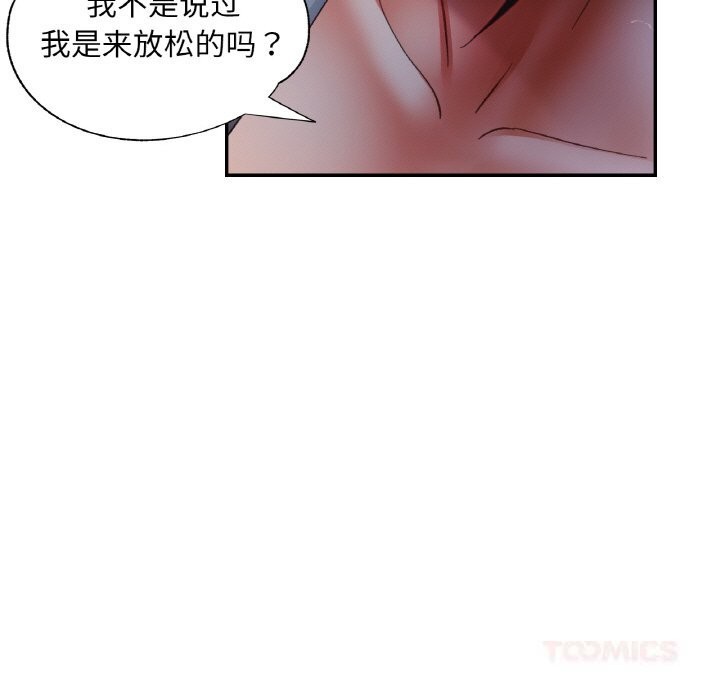 已嫁人的她第46話