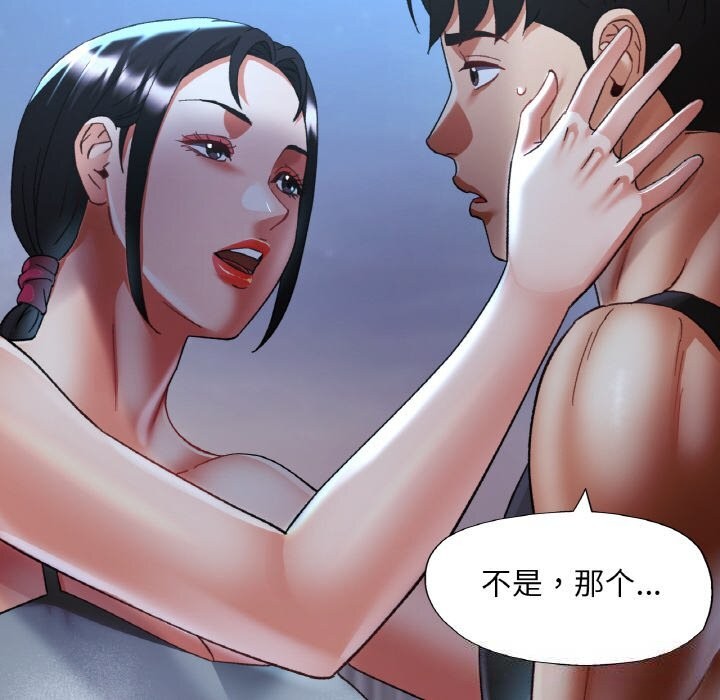 已嫁人的她第46話