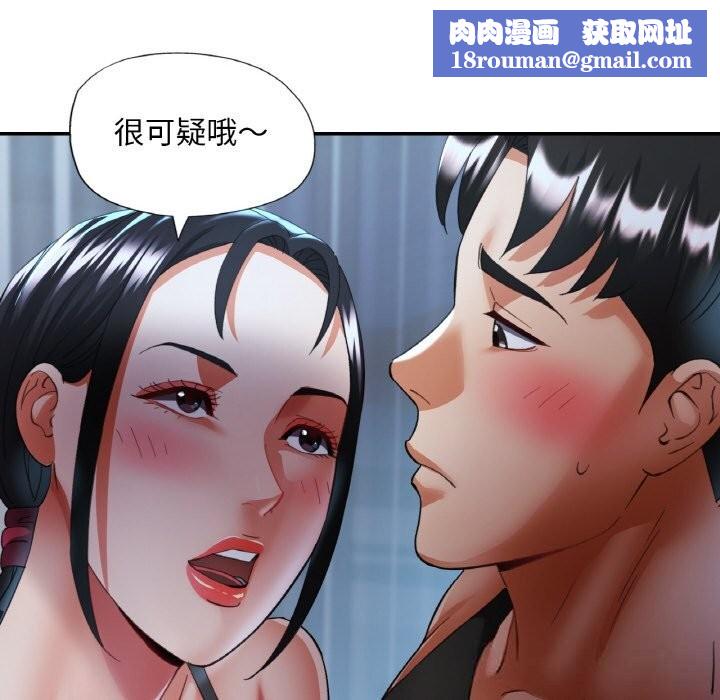 已嫁人的她第46話