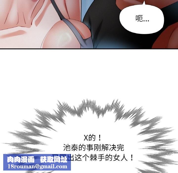 已嫁人的她第46話