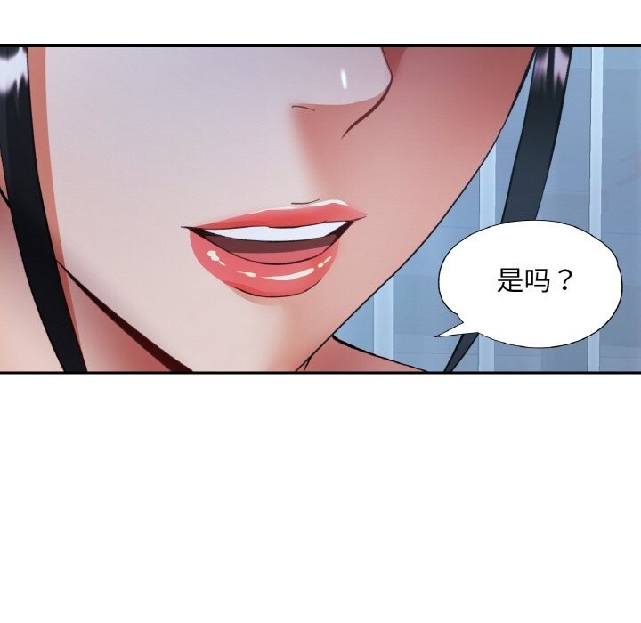 已嫁人的她第46話