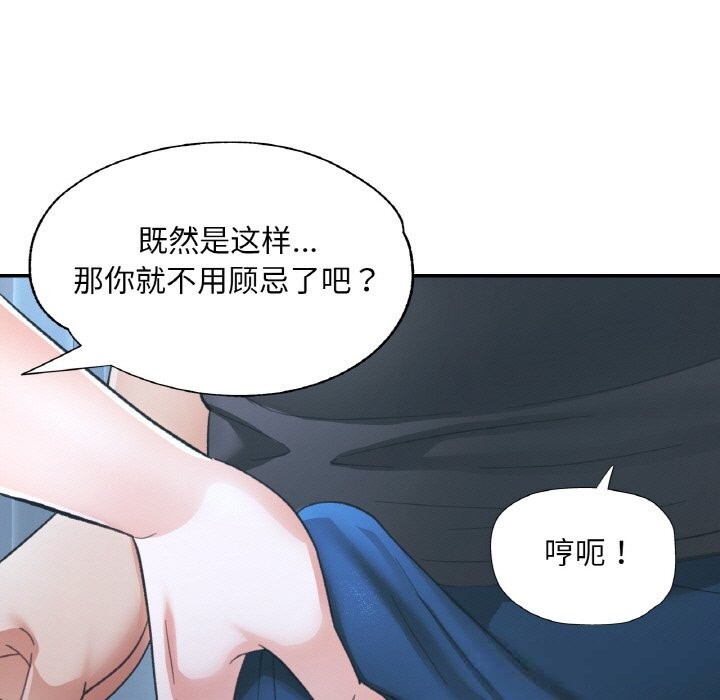 已嫁人的她第46話