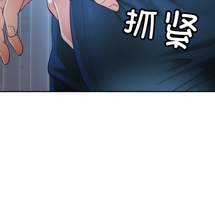 已嫁人的她第46話