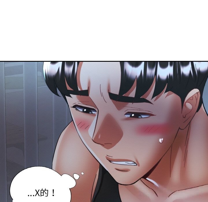 已嫁人的她第46話