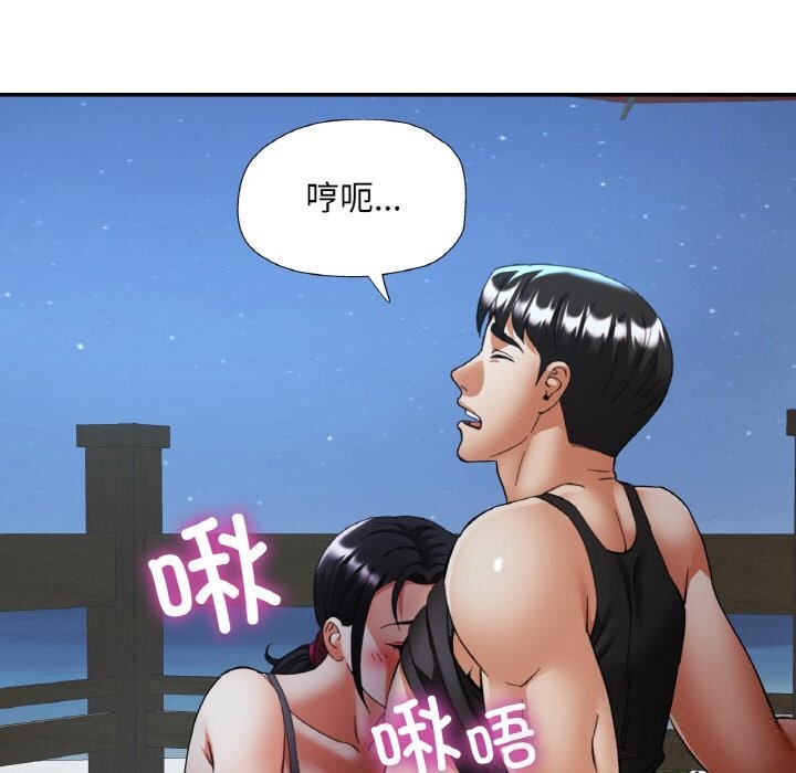 已嫁人的她第46話
