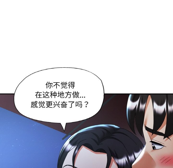 已嫁人的她第46話
