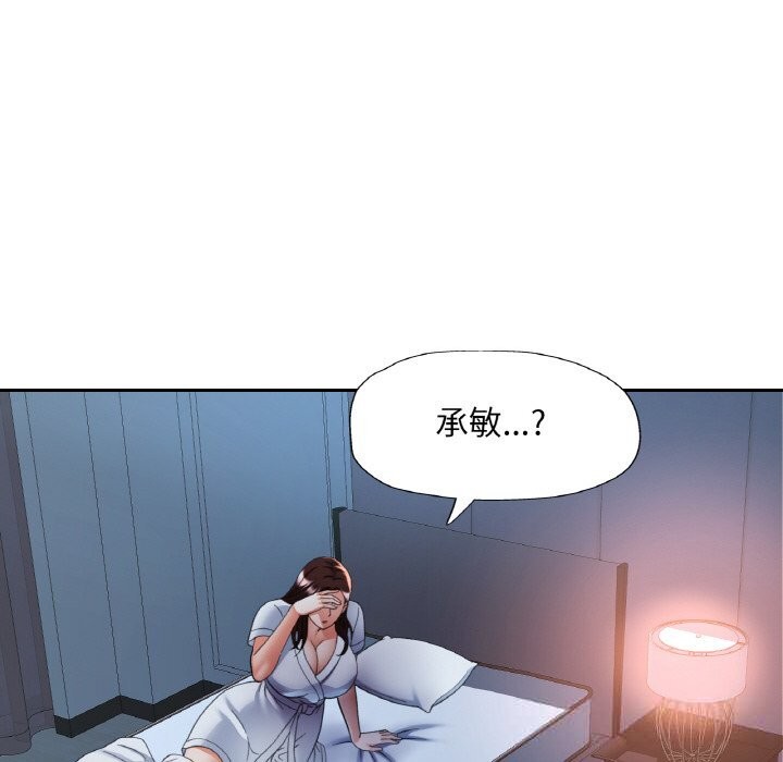 已嫁人的她第46話