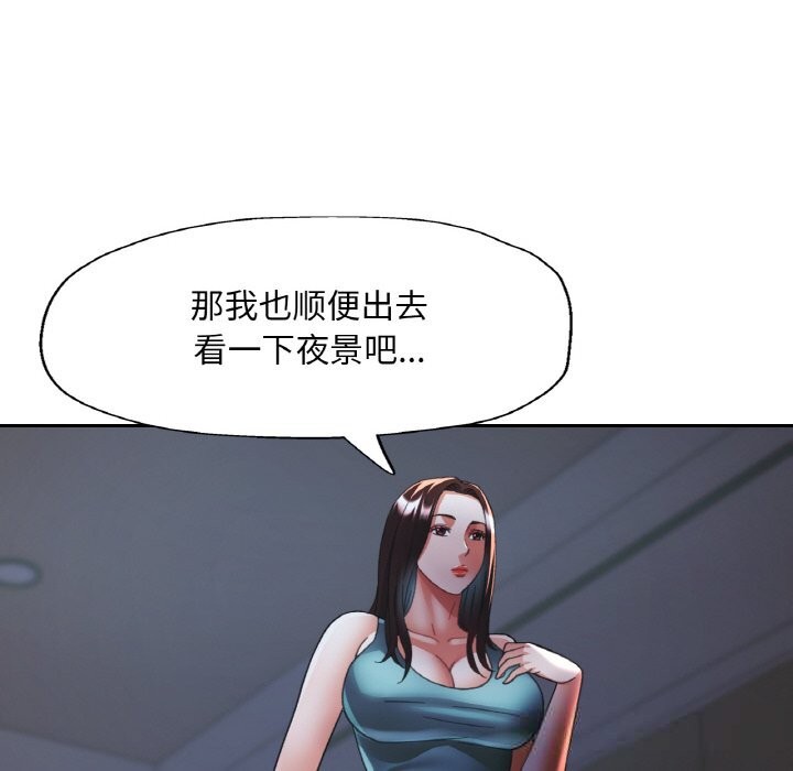 已嫁人的她第46話