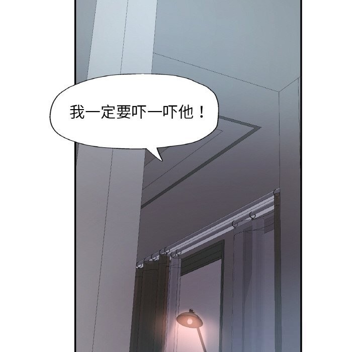 已嫁人的她第46話