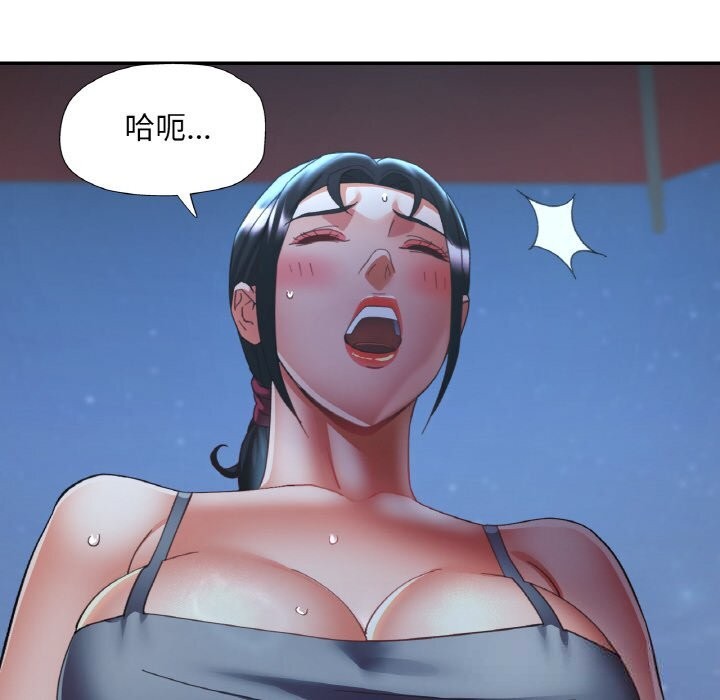 已嫁人的她第46話