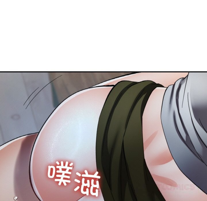 已嫁人的她第46話