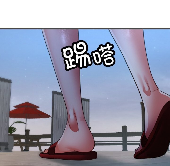 已嫁人的她第46話