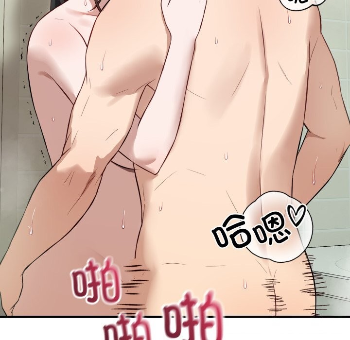 错位的星辰第14話