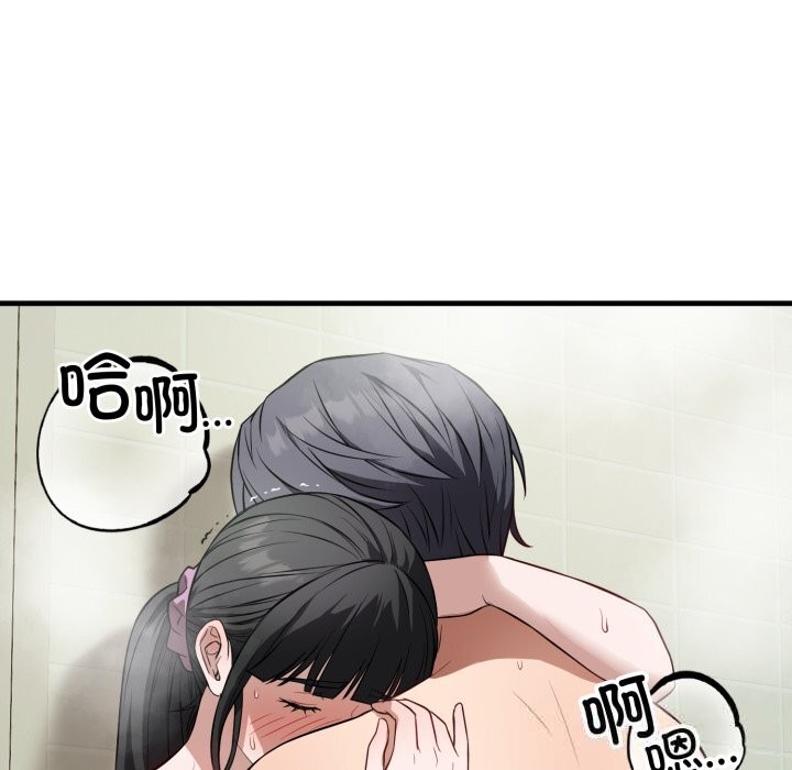 错位的星辰第14話