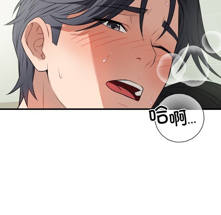 错位的星辰第14話