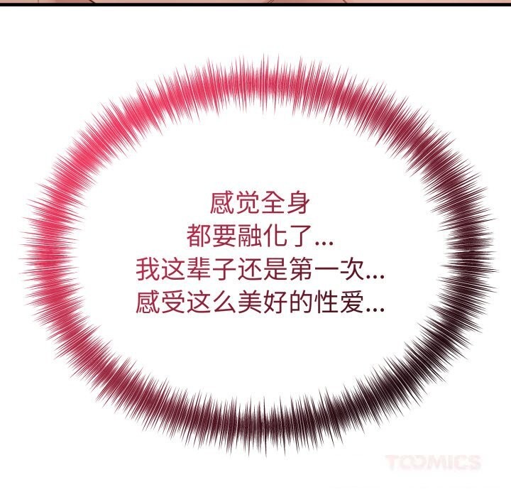 错位的星辰第14話