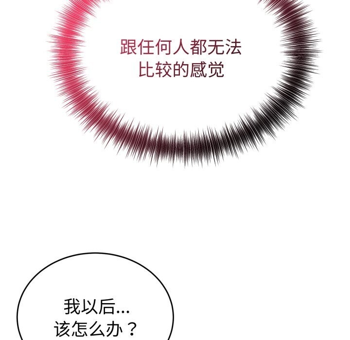 错位的星辰第14話