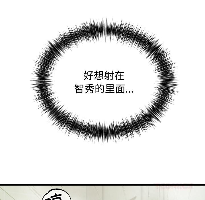 错位的星辰第14話